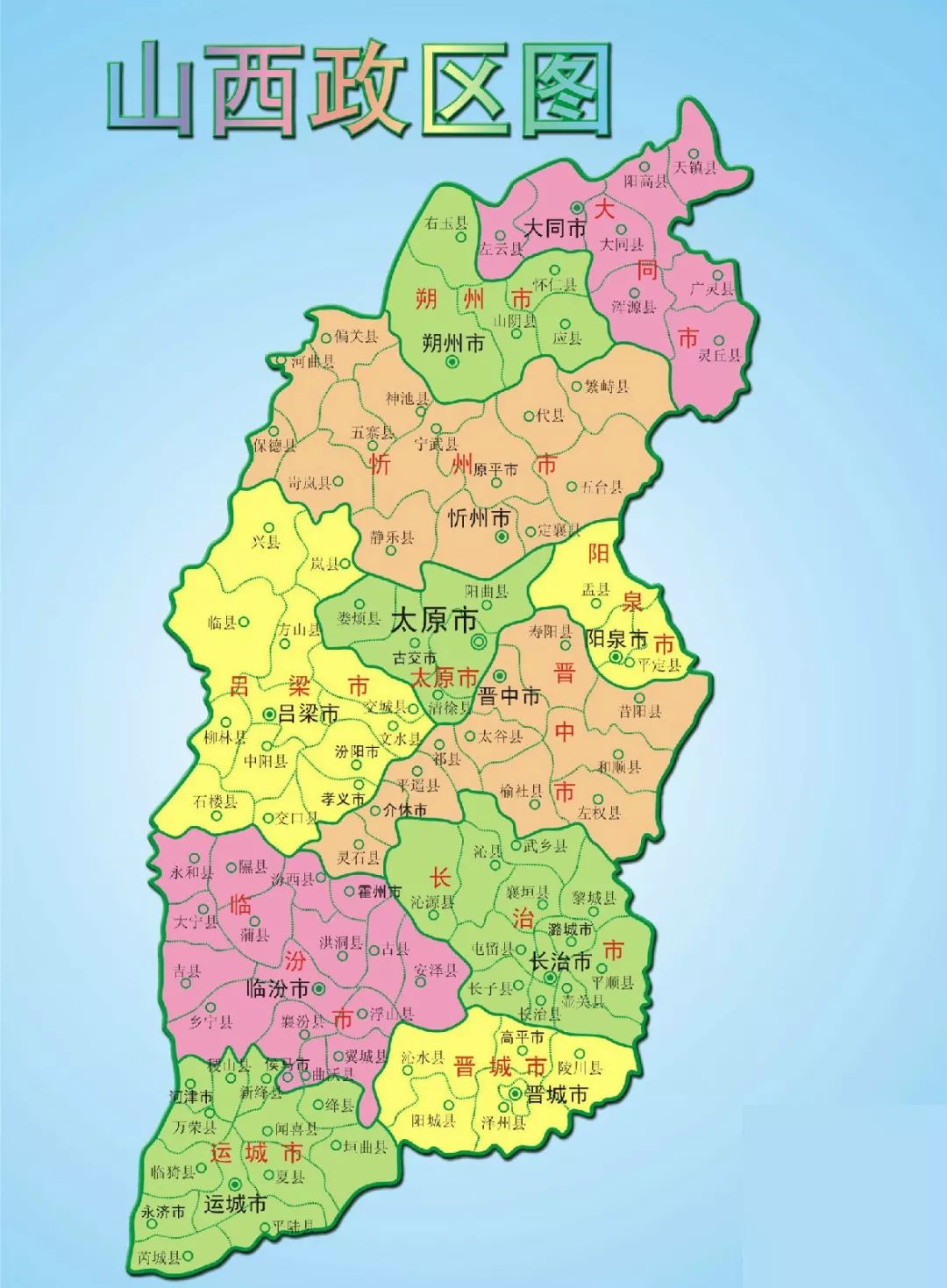 山西盛事,尊敬的领导与同胞共襄盛举