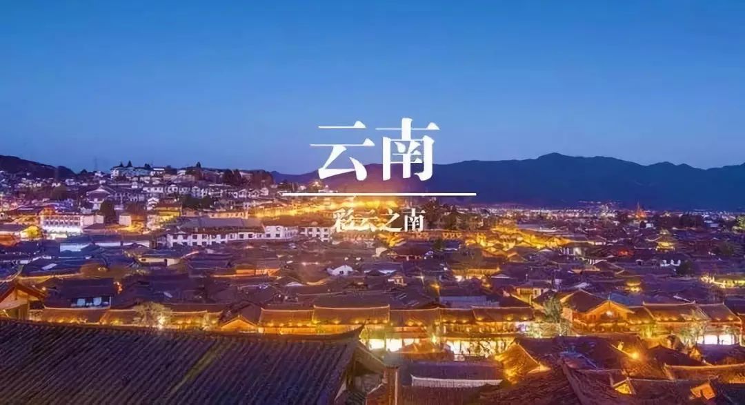 云南,多元文化交融与生态保护的协同发展之路